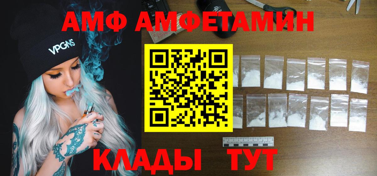 Амфетамин VHQ Алатырь