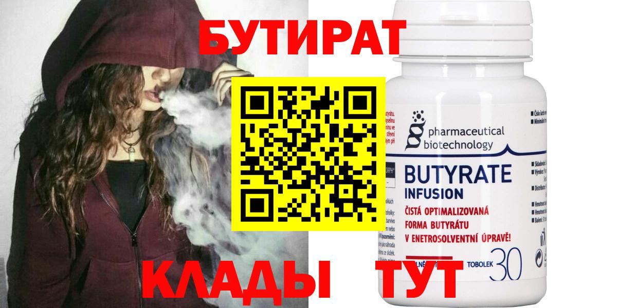 Алатырь  Бутират GHB  Вход с VPN 