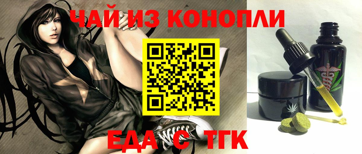 Алатырь  Еда ТГК конопля  Вход с VPN 