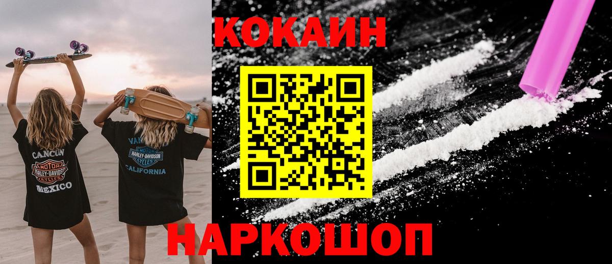 Алатырь  COCAIN 99%  Cocaine Боливия  COCAIN  Вход с VPN 