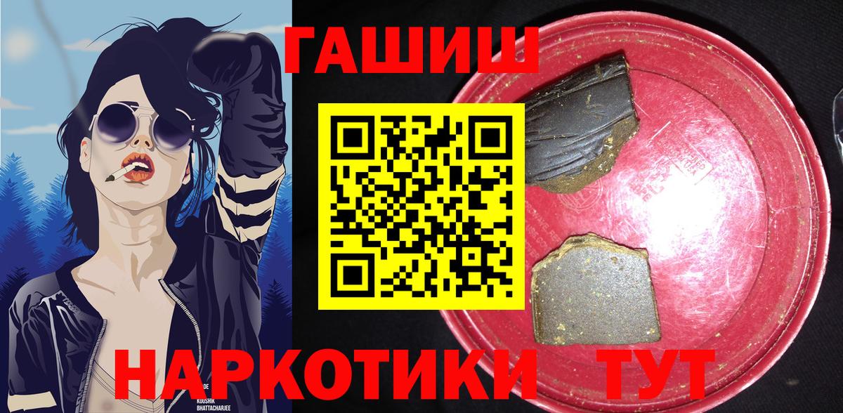 ГАШИШ гарик  закладки  Алатырь  Вход с VPN 