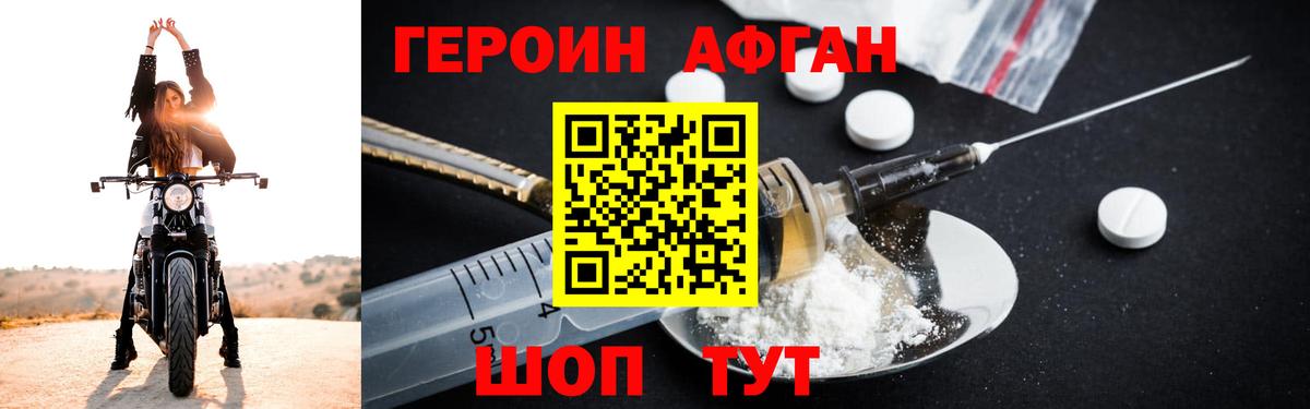 Героин хмурый  Вход с VPN  Героин  Алатырь 