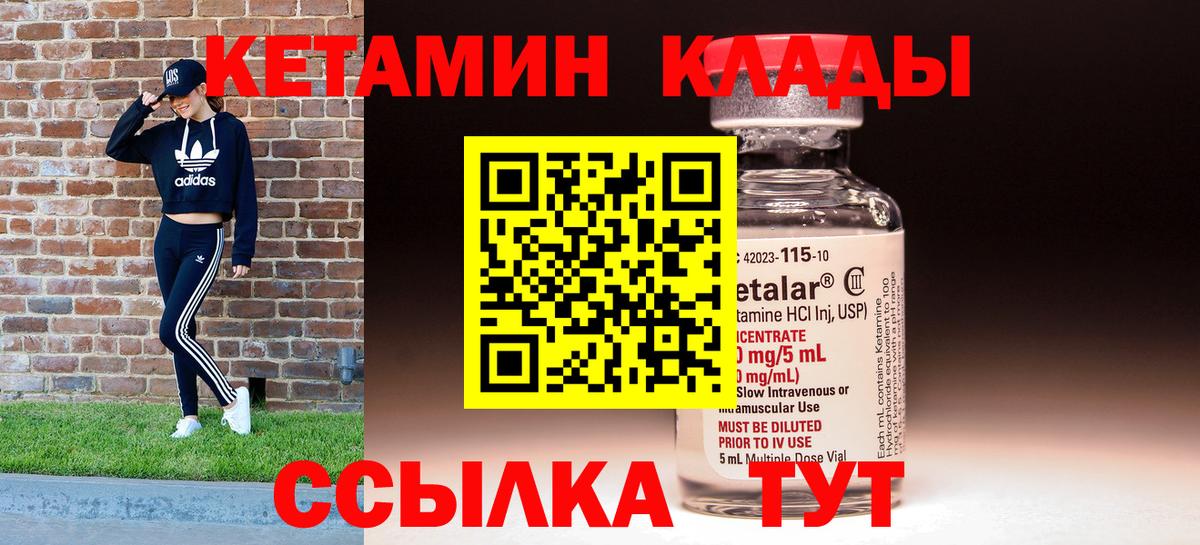 Алатырь  Кетамин ketamine  Кетамин ketamine  Вход с VPN 