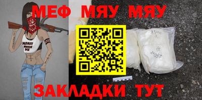 меф VHQ Абакан
