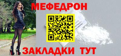 меф VHQ Абакан