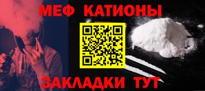 меф VHQ Абакан