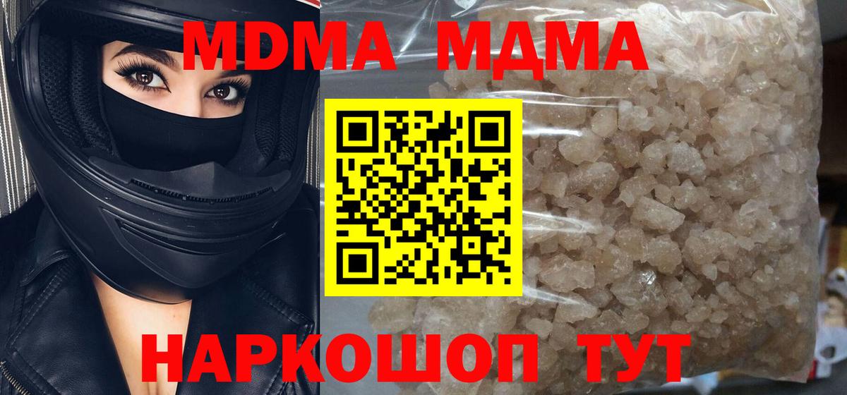 MDMA  МДМА Molly  Вход с VPN  MDMA VHQ  Алатырь 