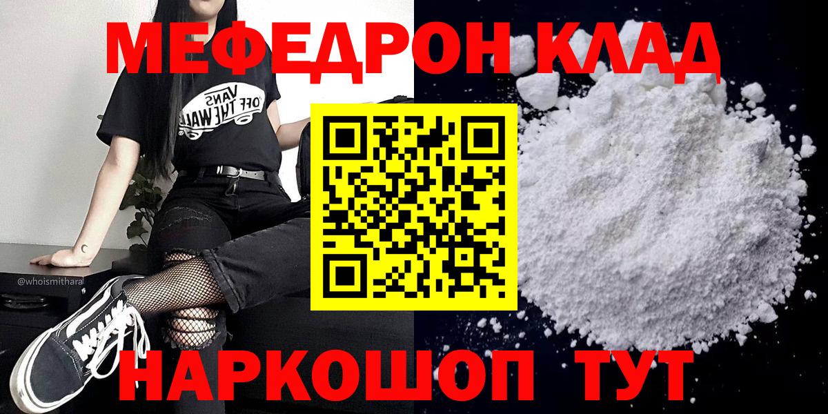 Меф мука Алатырь