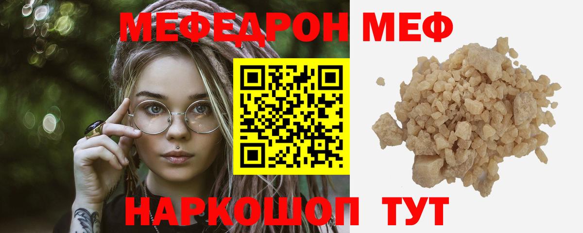 Меф  Вход с VPN  mega ТОР  Алатырь  Мефедрон мука  МЕФ  цена наркотик 