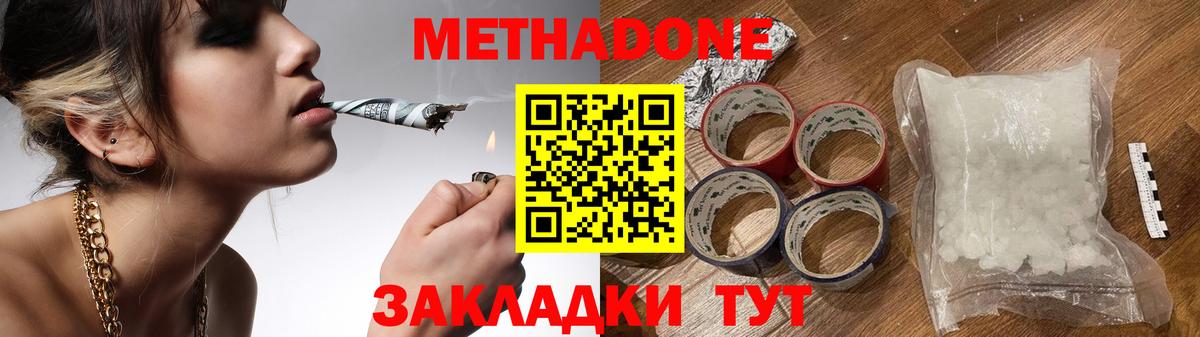 Алатырь  МЕТАДОН methadone  Вход с VPN 