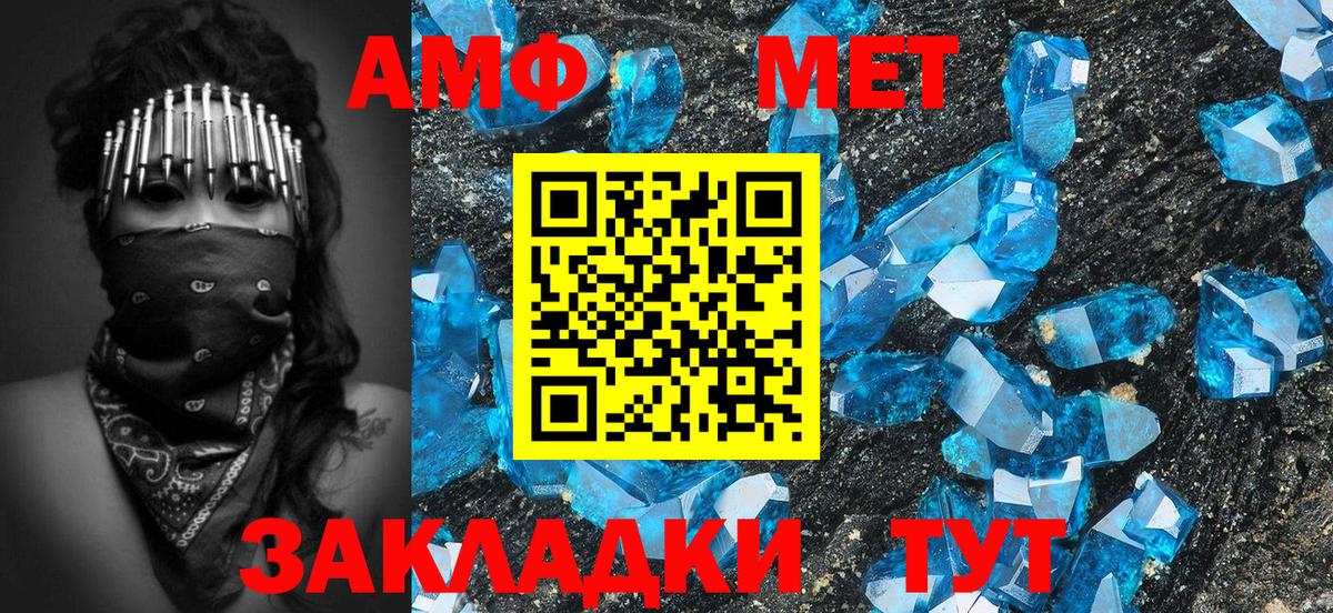 Алатырь  Метамфетамин кристалл  Вход с VPN 