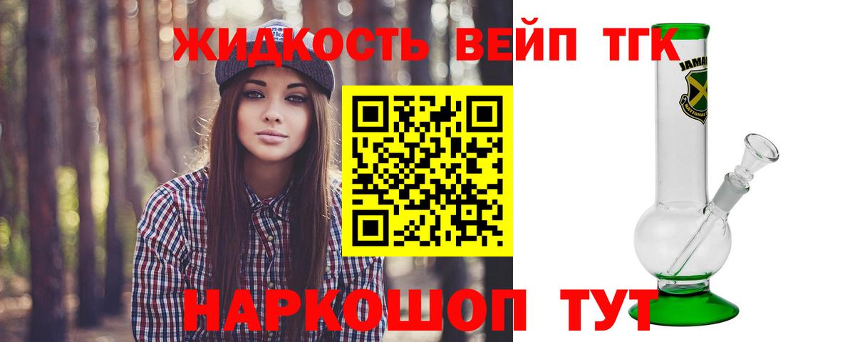 ТГК гашишное масло  Вход с VPN  Алатырь 