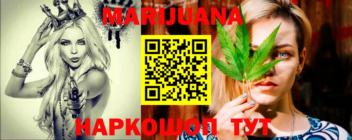 Канабис Ganja Алатырь
